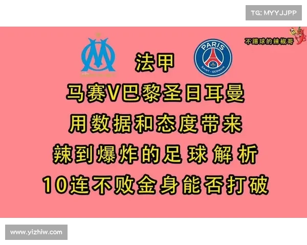 法甲历史不败纪录创下新高 盘点球队无败神话背后的秘诀