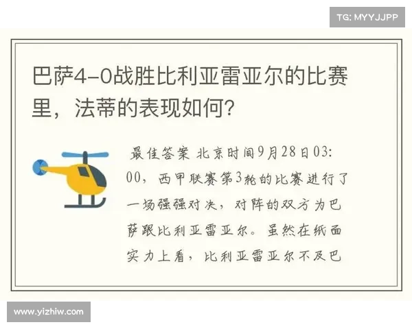 西甲联赛球队传球成功率分析与影响因素探讨 西甲联赛球队传球成功率分析与影响因素探讨